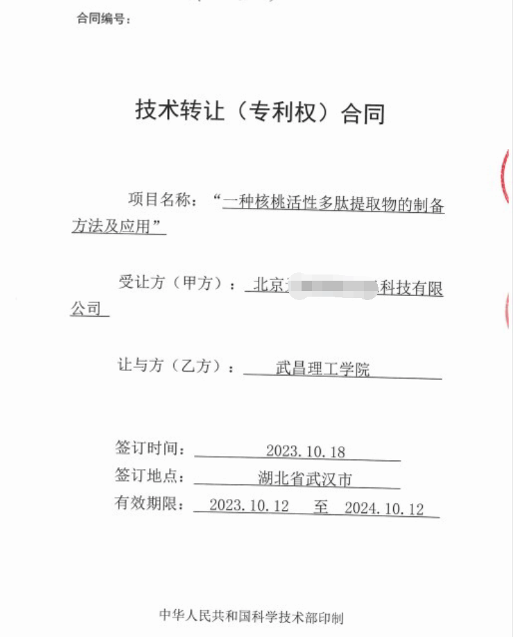 教授專利變現(xiàn)七成歸己 高校科技成果轉(zhuǎn)化的“劉陽模式”啟示錄