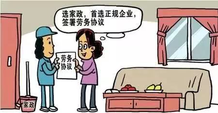 警惕“飛來橫福”，守護春節(jié)消費——解讀中消協(xié)2020年春節(jié)七大消費提示之“勞務(wù)服務(wù)”