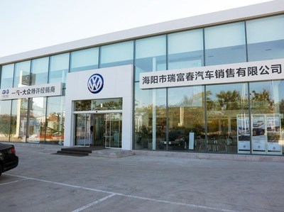 海陽(yáng)市瑞富春汽車銷售服務(wù) 汽車配件銷售的專業(yè)與信賴